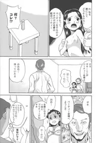 [Asahina Makoto] Bisyoujo Himitsu Taiken