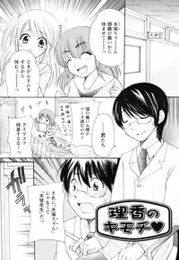[Mikokuno Homare] Totteoki