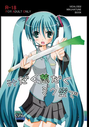 [chabo-445 (とぎやまこと)] けものたちの食卓 (アイドリッシュセブン) [DL版]