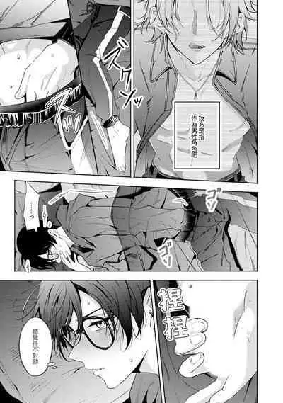 Matching Reversal Maker 1