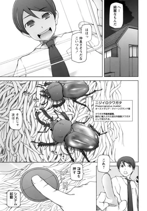 Dosukebe Appli