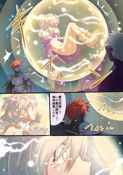 Masou Senki Ashley & Shirley Kouhen