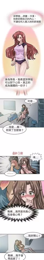 Coach please teach me Ch.1-26