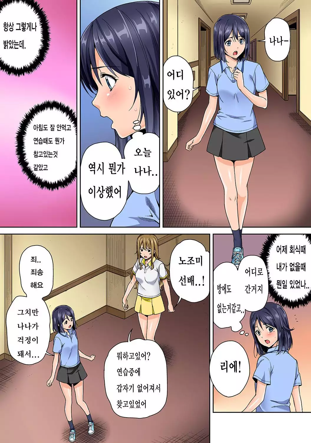 Yarisa no Jittai Ch. 3-4