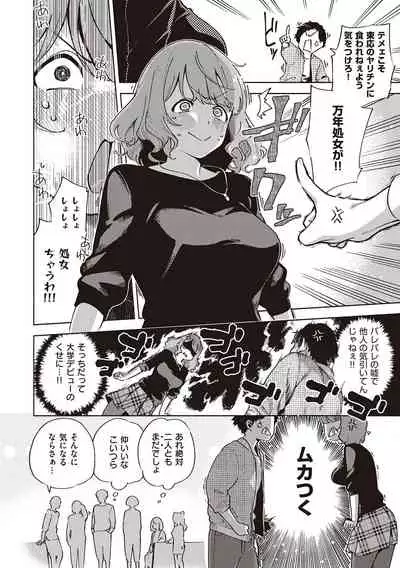 YaMiTsuKi Pheromone
