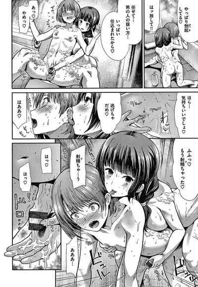 Egoistic Venus