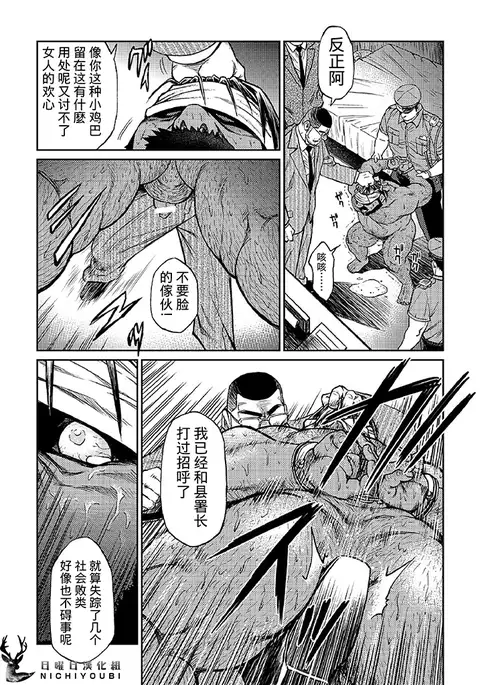 Okinawa Slave Island 05 | 冲绳奴隶岛 05