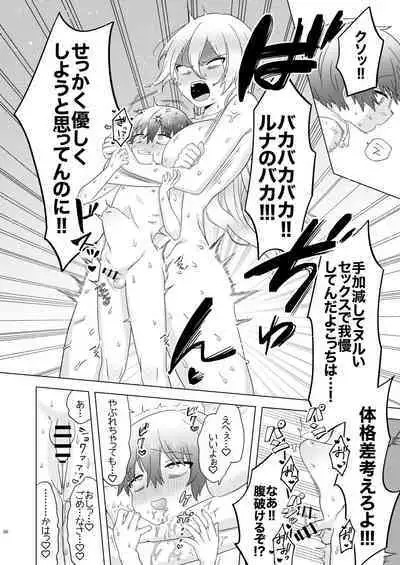 Kyou wa Zettai Sekkusu Shinai!