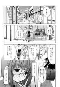 [Mizushima Sorahiko] Ippai Haitteruyo