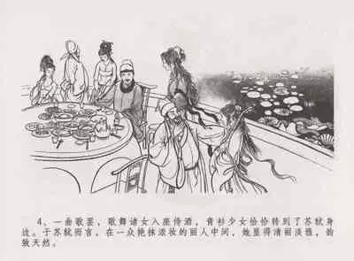 史上名妓 西湖三美-朝云·琴操·春娘（张子明 2016年1月）