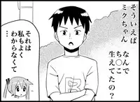 [Toilet Kago] Miku Miku Reaction 116-186 {END} (Vocaloid)