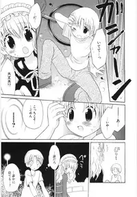[Hoshiai Hilo] Pure Honey