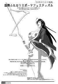 (Futaket 9) [Adeyaka Kunoichi-dan (Shiranui)] Futata Soukango