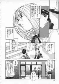 [Harazaki Takuma] Innocent Age 3