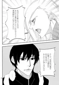 (Zennin Shuuketsu 3) [ASIANGIRL (Machi Machiko)] Kawaii Hito (Naruto)