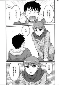 [Yanagi Masashi] Kanbenshiteyo!? Ojousama Ch. 1-8