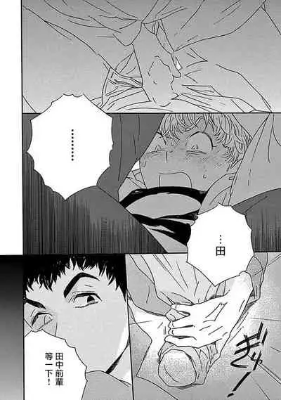 PERFECT FIT Ch. 1-3