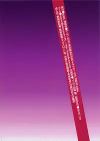 (SC40) [bolze. (rit.)] Hinagiku no Saezuri (Hayate no Gotoku!)