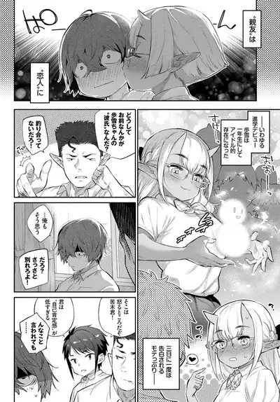 COMIC BAVEL 2020-02