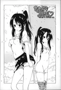 [Akatsuki Myuuto] Natsumitsu x Harem