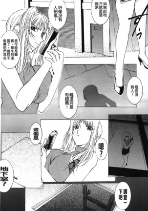 Inraku no Joketsu