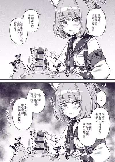 Ecchi Ecchi Archive 02