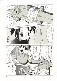 [Heppoko-kun] Renai Shoujo