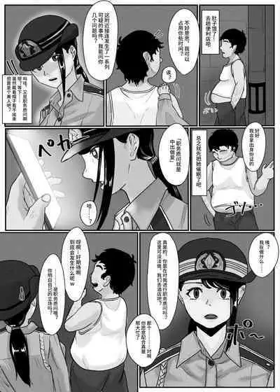 催○アプリ同意性交渉記録【影黑个人机翻】