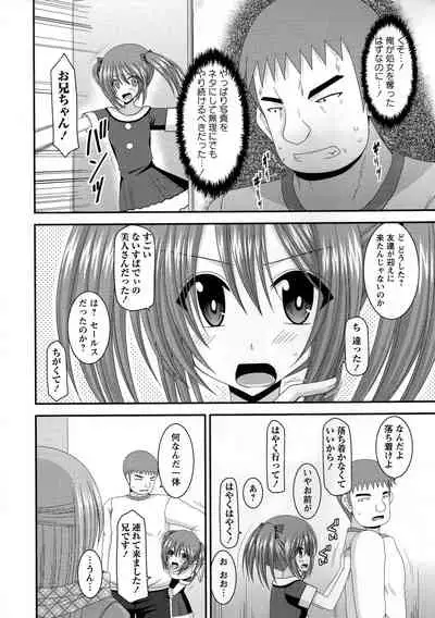 [Charu] Roshutsu Shoujo Yuugi Kan ~Akira Shojo Soushitsu Hen~