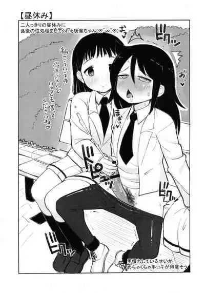 Kuroki Tomoko Shasei Kanri Iinkai