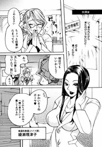 [Higashimidou Hisagi] Momozono Gakuensei Kagaku Jugyou Houkago Fuck - After School Fuck