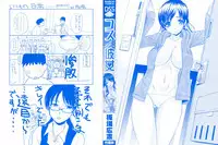 [Itaba Hiroshi] Kosu Kano