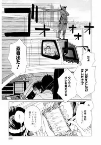 [Uchida Kaoru] Wakasama Onmitsuchou Jou