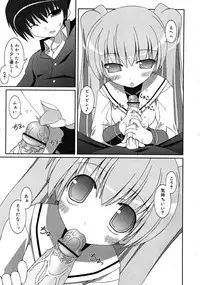 COMIC RiN 2008-02