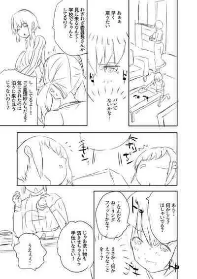 [Souda Gumi] Ecchi na Imouto to Chibikko Harem [Digital]