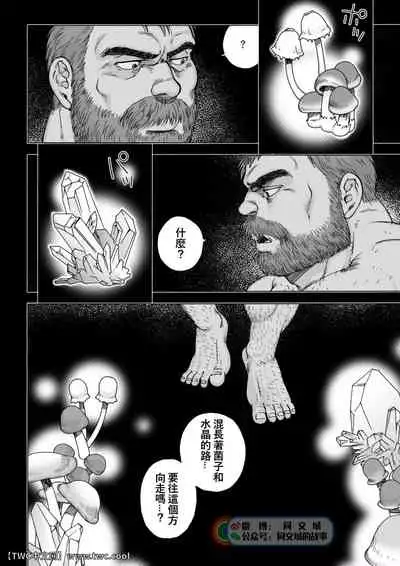 Daddy in Wonderland 1