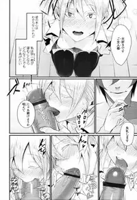 COMIC Tenma 2012-04