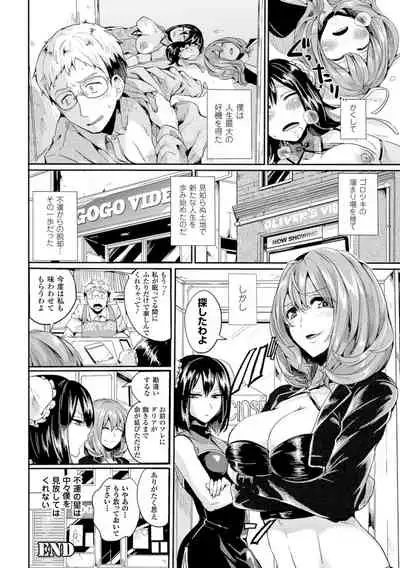 Tsuyairo Trip