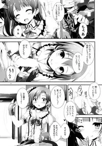 (C85) [Yagisaki Ginza (Yagami Shuuichi)] Pure Girls punish (Love Live!)