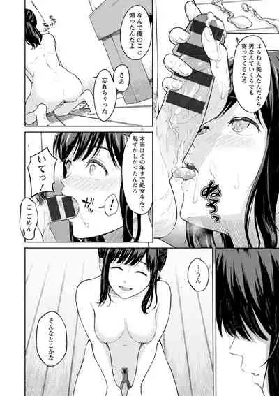 Ameagari ni mōichido