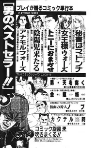 [Inui Haruka] Ogenki Clinic vol. 1