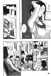 [Asagi Ryu] Watashito iikoto shiyo? [Chinese]