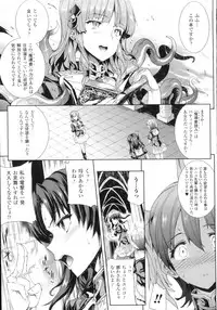 [Erect Sawaru] Shinkyoku no Grimoire -PANDRA saga 2nd story-