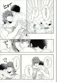 (HaruCC20) [Transgenics. (Chamame)] Sono Ki ni naru Jitsuwa (Toriko)