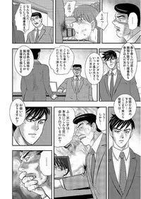 [Minor Boy] Gakuen no Nie [Digital]