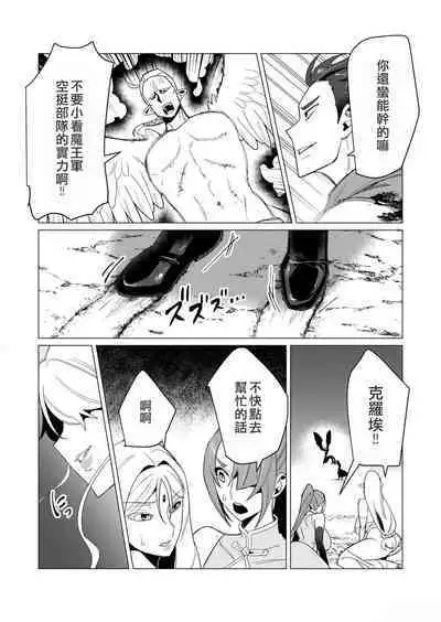 Yuusha-sama wa Houshuu ni Hitozuma o Gokibou desu 2