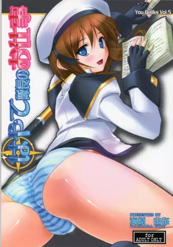 [Nomugicha (Ayato)] Hayate Shugi -Sai- (Mahou Shoujo Lyrical Nanoha) [Digital]