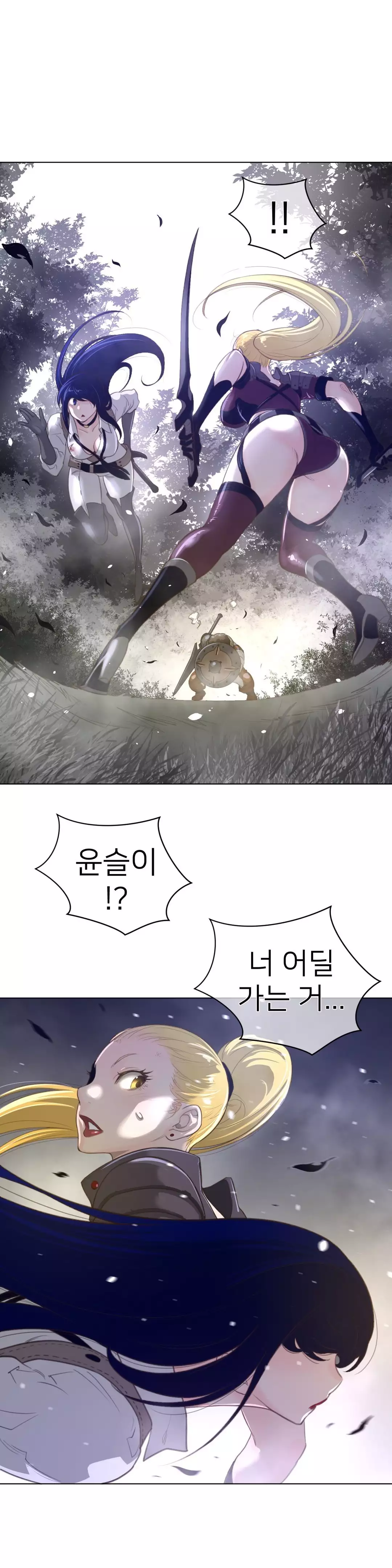 Perfect Half Ch.1-42