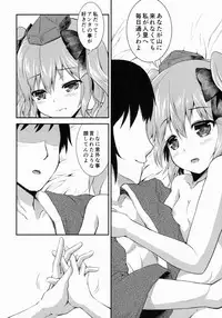 (Reitaisai 12) [Tengu Syoukougun (Minase Tamaki)] Koi suru Hatate (Touhou Project)