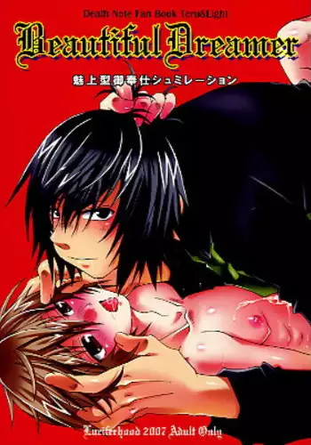 (Shota Scratch 4) [Luciferhood (Uchoten)] Silver Spoon (Death Note)